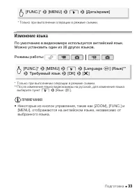 Страница 33