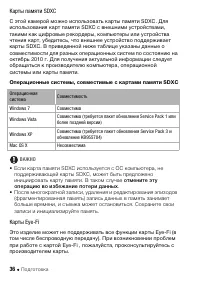 Страница 36