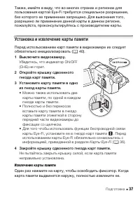 Страница 37