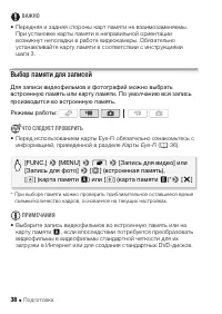 Страница 38