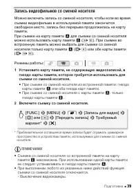 Страница 39