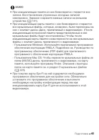 Страница 41