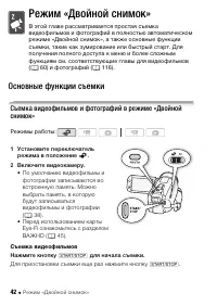 Страница 42