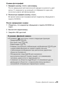 Страница 43