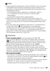 Страница 45