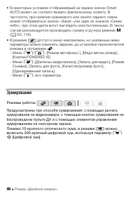 Страница 46