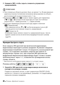 Страница 48