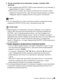 Страница 49