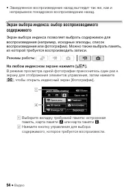 Страница 54