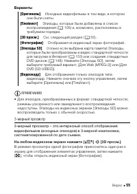 Страница 55