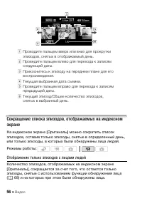 Страница 56