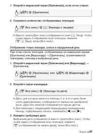 Страница 57