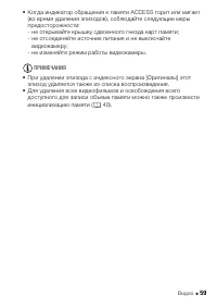 Страница 59