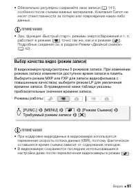 Страница 61