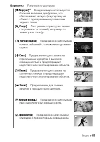 Страница 63