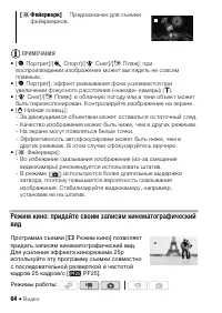 Страница 64