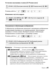 Страница 65