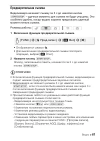 Страница 67
