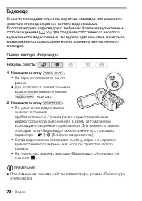Страница 70