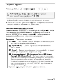 Страница 71