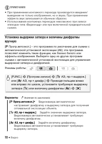 Страница 72