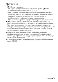 Страница 73