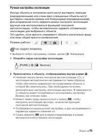 Страница 75