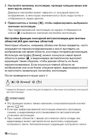 Страница 76