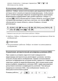 Страница 77