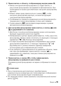 Страница 79