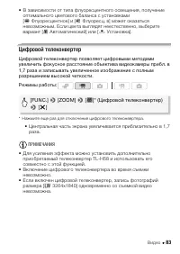 Страница 83