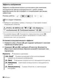 Страница 84