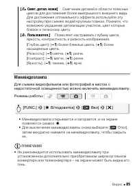 Страница 85
