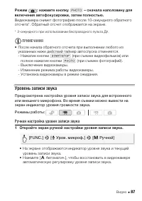 Страница 87