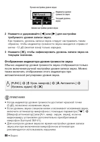 Страница 88