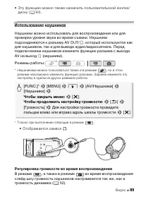 Страница 89