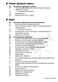 Страница 9