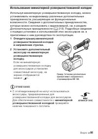 Страница 91