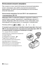 Страница 92