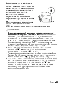 Страница 93