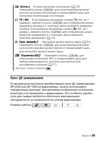 Страница 95