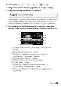 Страница 97