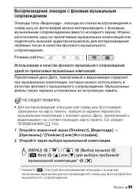 Страница 99