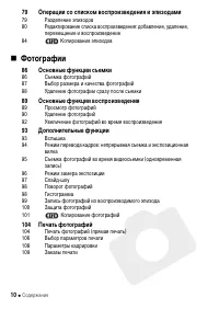 Страница 10