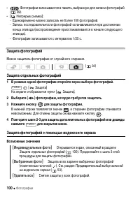 Страница 100
