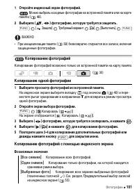 Страница 101