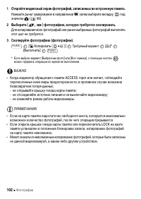 Страница 102