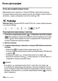 Страница 104