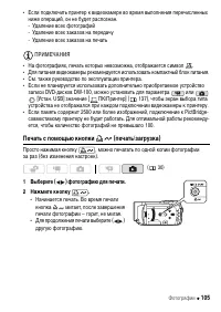 Страница 105