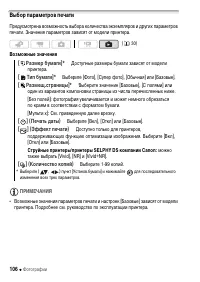 Страница 106
